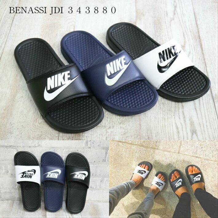 NIKE BENASSI JDI 343880 090 403 100 016 303 ナイキ ベナッシ 定番 最安値 NEWカラー